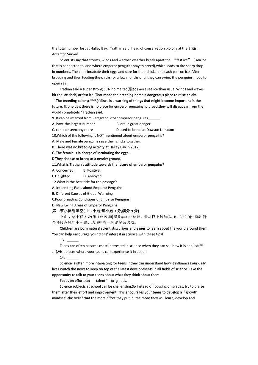 2024~2025年湖南省普通高中学业水平模拟考试必刷题(六)英语试卷(含答案)第3页