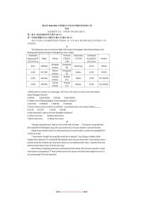 2024～2025年湖南省普通高中学业水平模拟考试必刷C卷英语试卷(含答案)