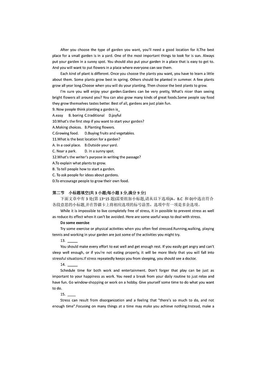2024~2025年湖南省普通高中学业水平合格性考试模拟英语试卷(一)(含答案)第3页