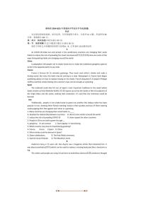 2024～2025年湖南省普通高中学业水平考试(真题)英语试卷(含答案)