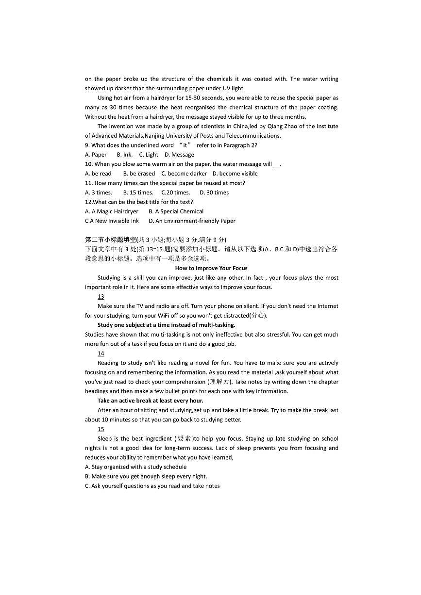 2024~2025年湖南省普通高中学业水平考试(真题)英语试卷(含答案)第3页
