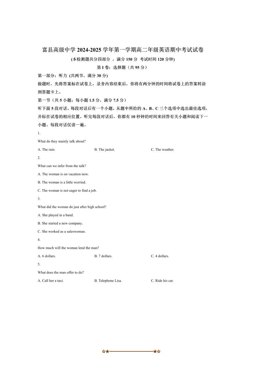 2024～2025学年富县高级中学高二上期中英语试卷(含答案)