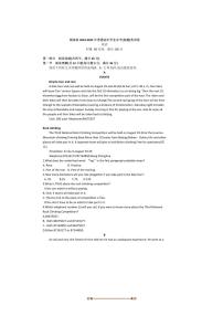 2024～2025年湖南省普通高中学业水平考试(真题)英语试卷(含答案)