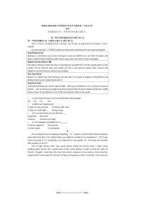 2024～2025年湖南省普通高中学业水平测英语试卷(专家A卷)(含答案)