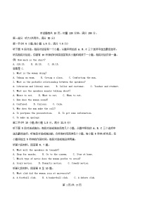 湖南省2024_2025学年高二英语下学期期中测试试题含解析