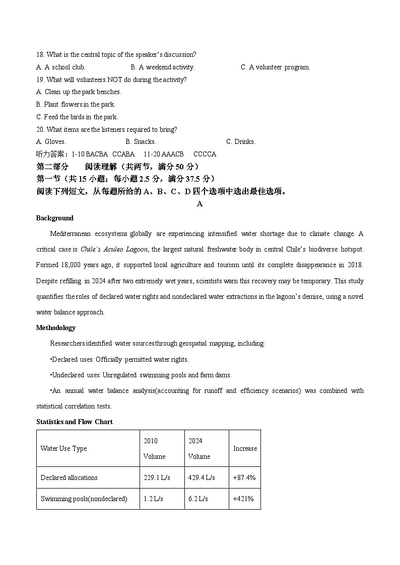 福建省言蹊联考2026届高三上学期8月适应性检测英语试卷(Word版附答案)第3页