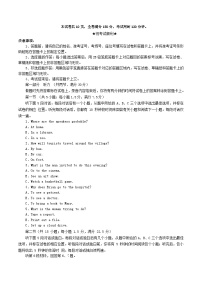 湖北省襄阳市随州市2025届高三英语下学期三模试题含解析