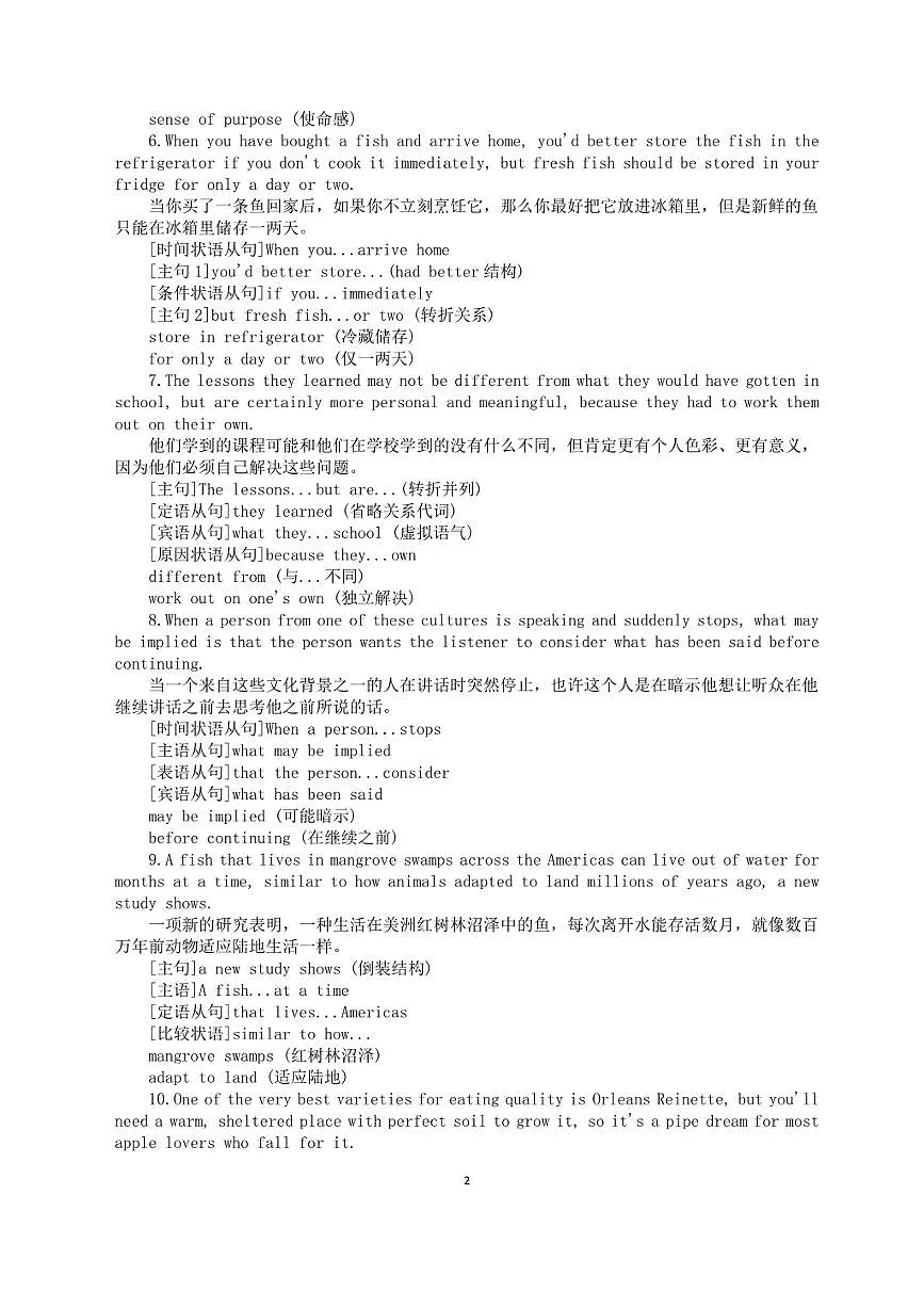 高中英语2026届高考句子详解系列3(结构+单词)(共20组)第2页