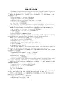 高中英语2026届高考句子详解系列5（结构+单词）（共20组）