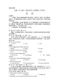 云南省玉溪第一中学2025-2026学年高二上学期开学考试英语试卷