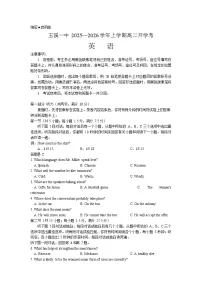 云南省玉溪第一中学2025-2026学年高二上学期开学考试英语试卷