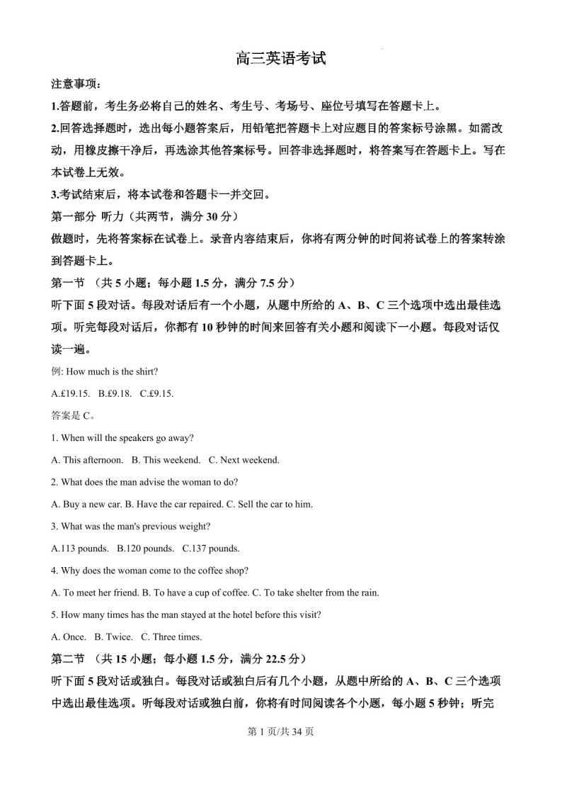 2025届湖北省金太阳百校联考高三下学期10月联考-英语试题（含答案）