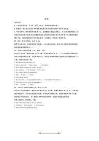 2024～2025学年安徽省名校高二上开学考试英语试卷(含答案)
