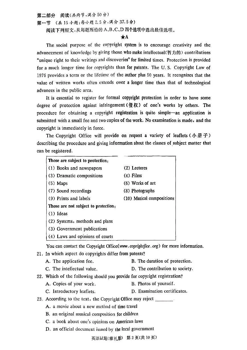 湖南省长沙市雅礼中学2025-2026学年高三上学期开学英语试题第3页