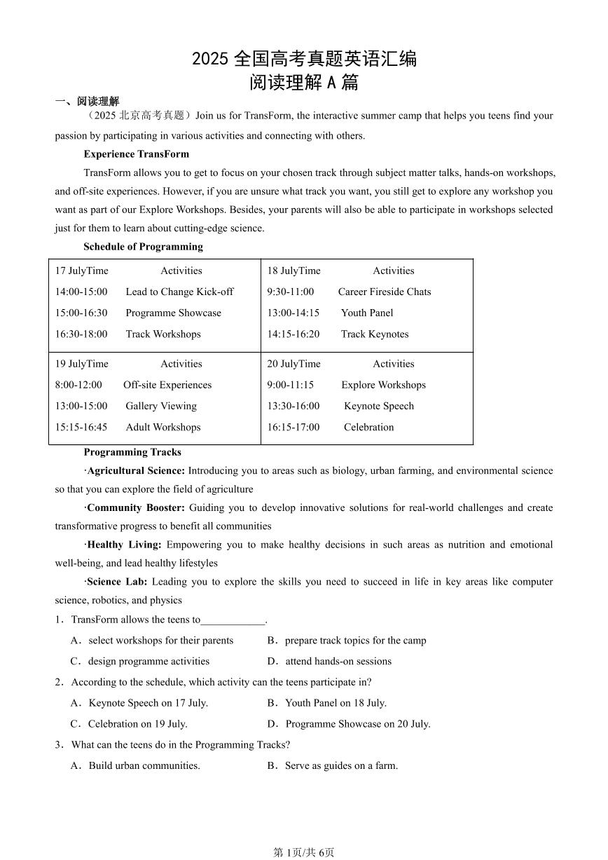 2025全国高考真题英语汇编：阅读理解A篇  有答案解析