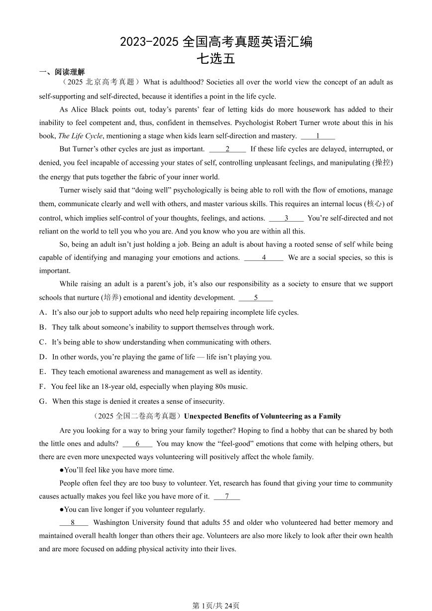2023-2025全国高考真题英语汇编：七选五  有答案解析
