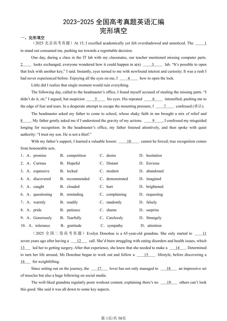 2023-2025全国高考真题英语汇编：完形填空  有答案解析