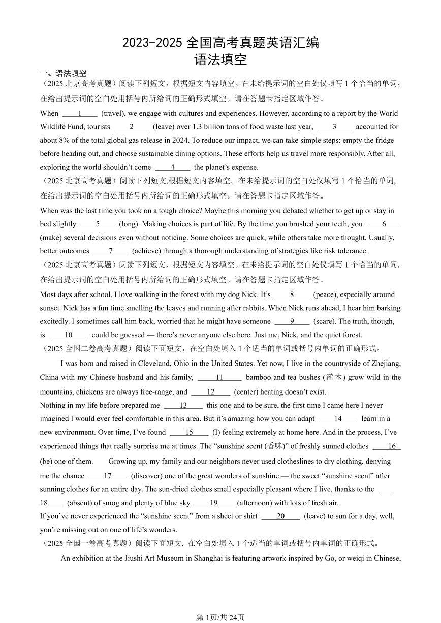 2023-2025全国高考真题英语汇编：语法填空  有答案解析