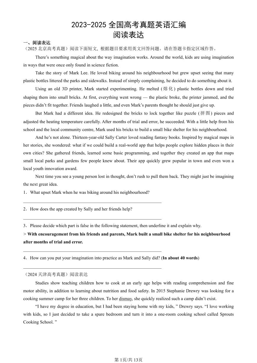 2023-2025全国高考真题英语汇编：阅读表达  有答案解析