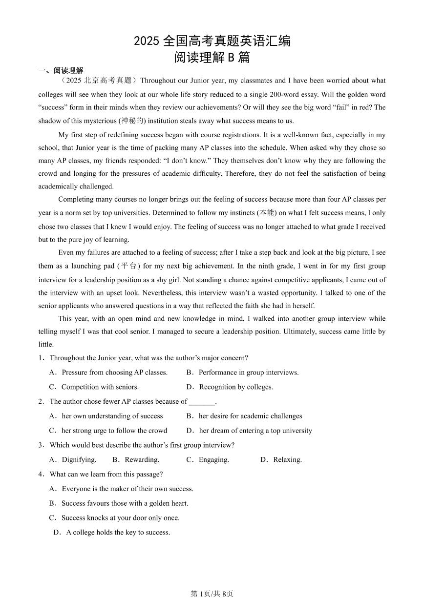 2025全国高考真题英语汇编：阅读理解B篇  有答案解析