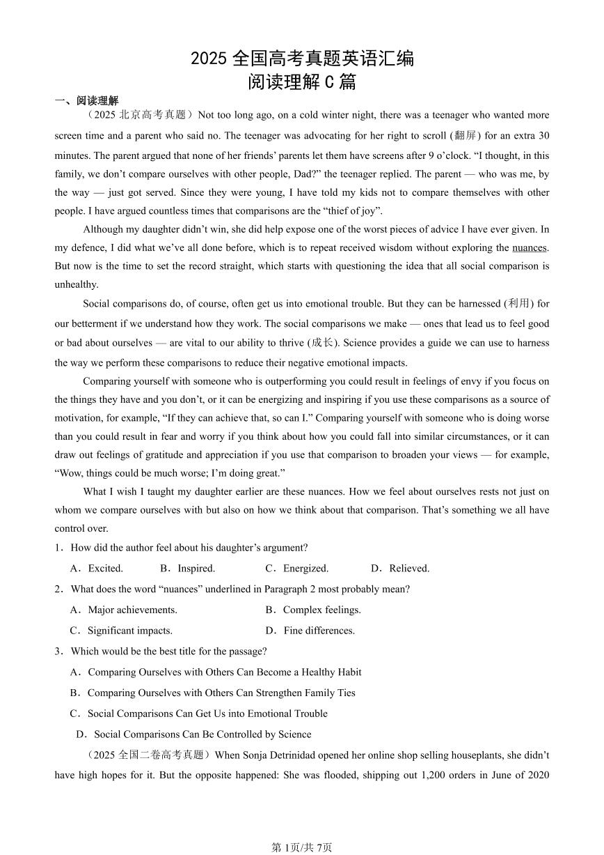 2025全国高考真题英语汇编：阅读理解C篇  有答案解析