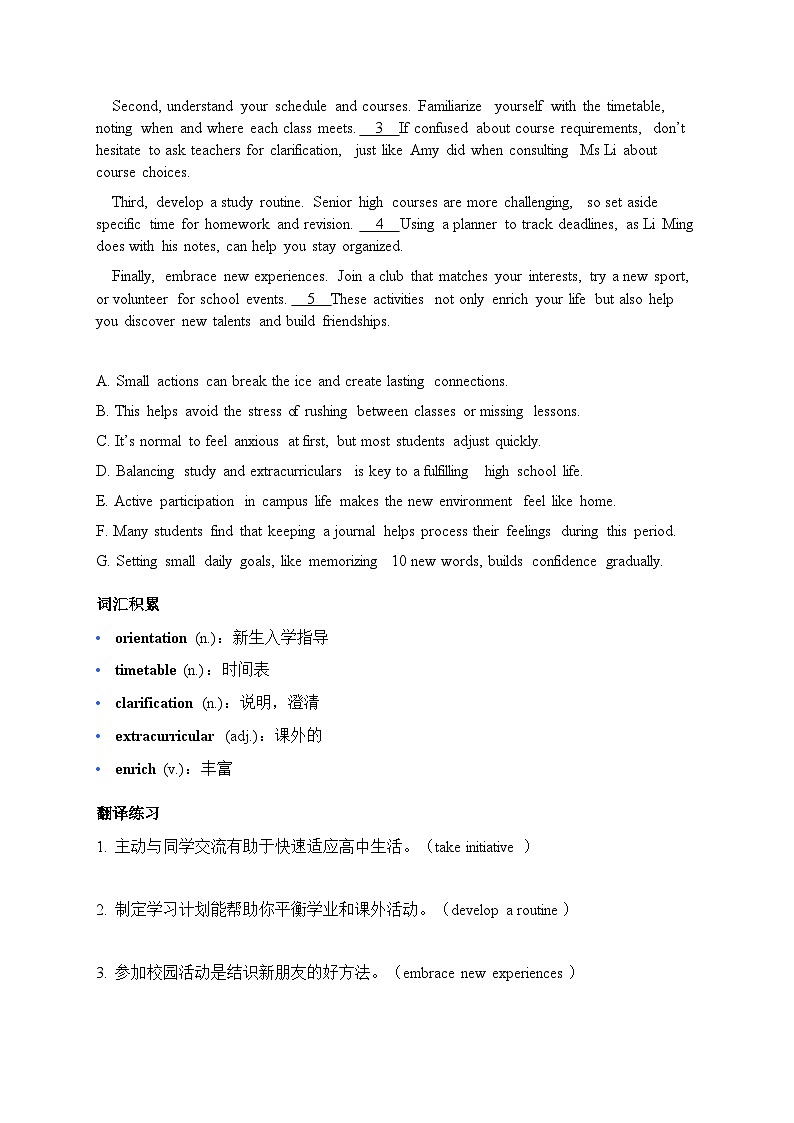 Welcome Unit 七選五練習(xí)精練(解析版)第2頁(yè)