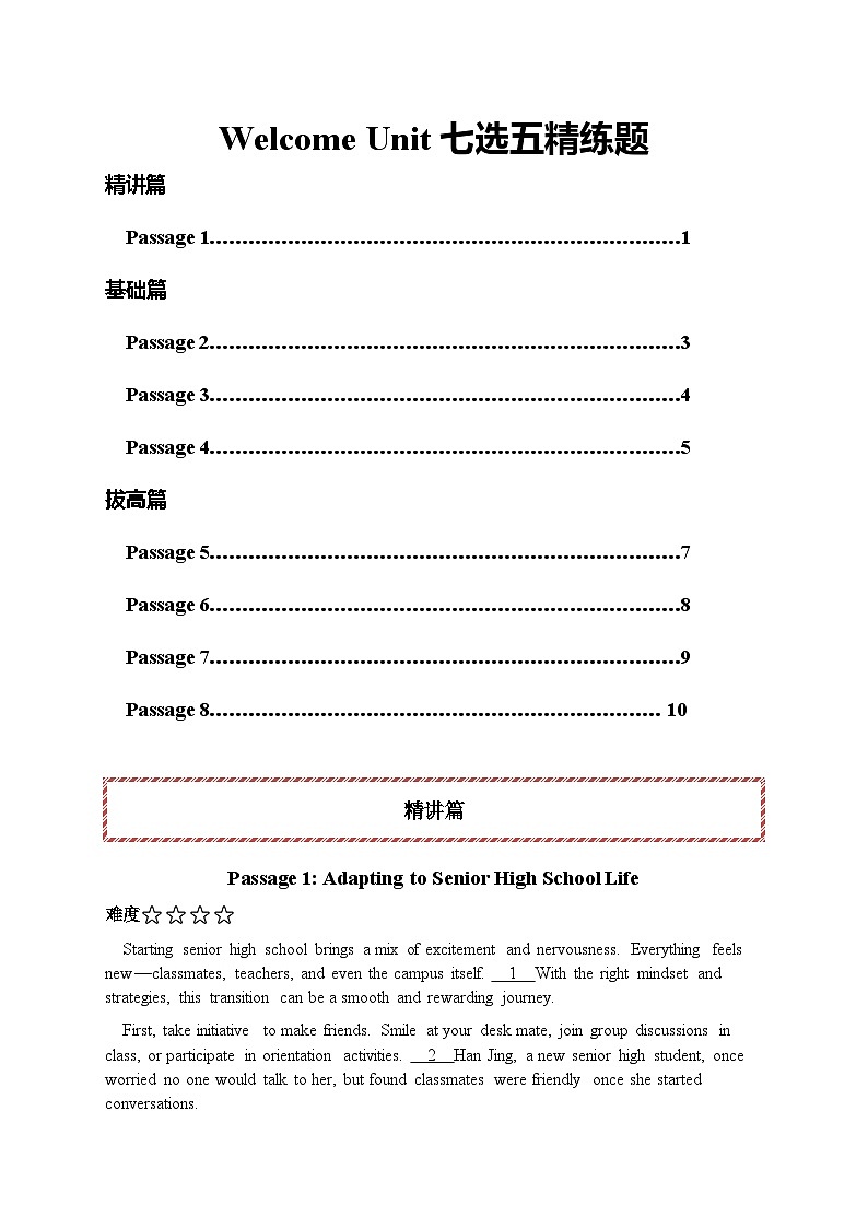 Welcome Unit 七選五練習(xí)精練(原卷版)第1頁(yè)