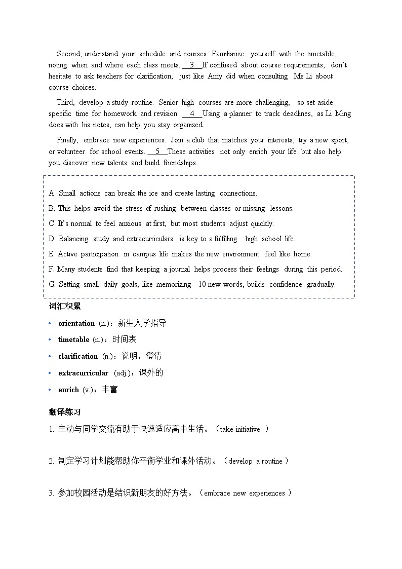 Welcome Unit 七選五練習(xí)精練(原卷版)第2頁(yè)