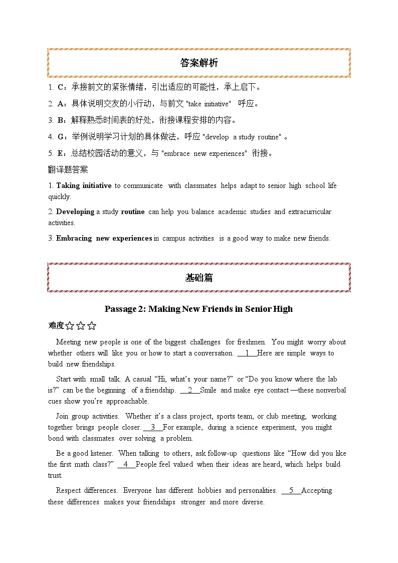 Welcome Unit 七選五練習(xí)精練(原卷版)第3頁(yè)