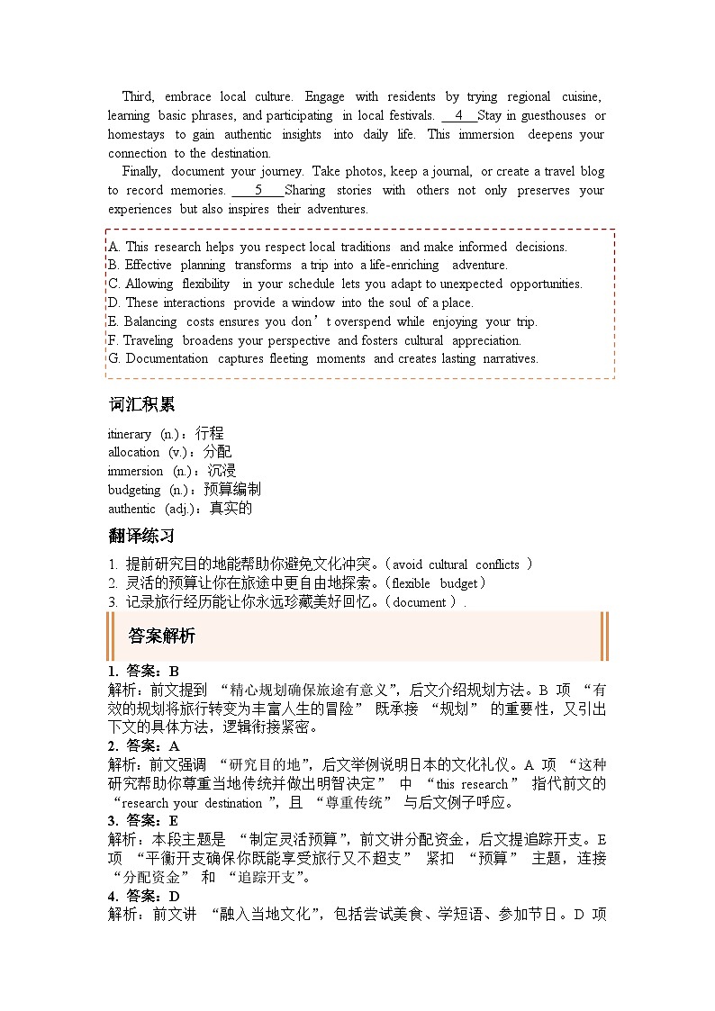 Unit 2 七選五練習(xí)(原卷版)第2頁