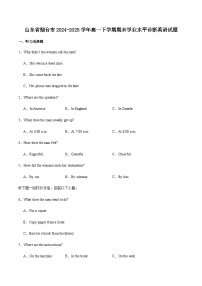 山东省烟台市2024-2025学年高一下学期期末学业水平诊断英语试卷（含解析，含听力原文及音频）含答案解析