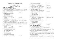 四川省资阳市安岳中学2024-2025学年高二下学期开学考试英语试题含答案解析含答案解析含答案解析
