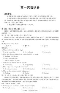 新疆2024-2025学年高一下学期7月联考试题  英语  PDF版含答案含答案解析