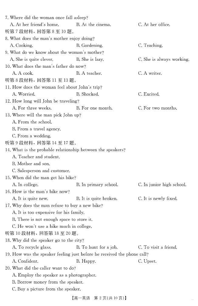 新疆2024-2025学年高一下学期7月联考试卷 英语.pdf第2页