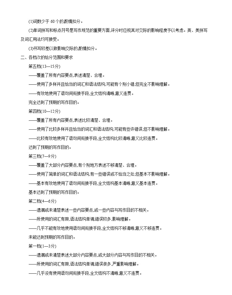 新疆2024-2025学年高一下学期7月联考试卷 英语答案.docx第2页
