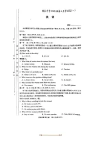 湖南省长沙市雅礼中学2025~2026学年高三上开学英语试卷(含解析)