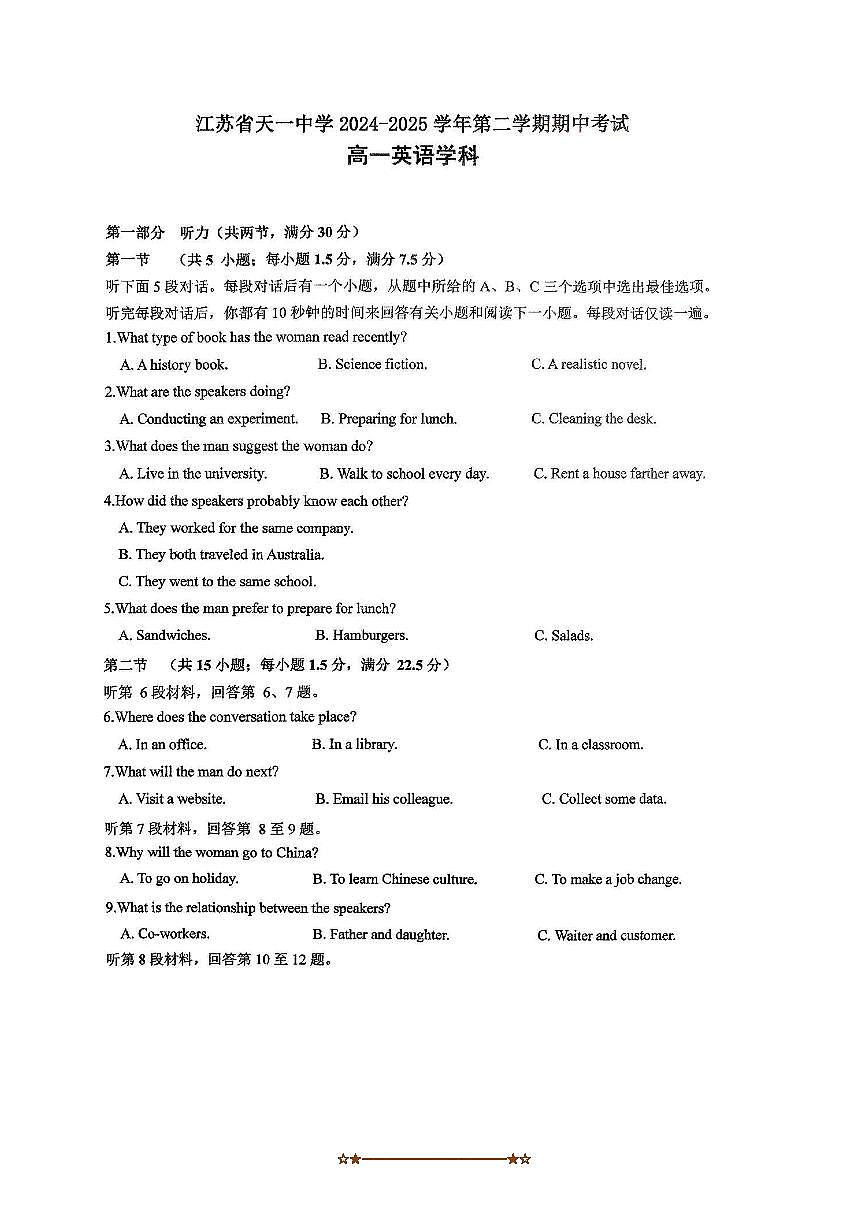 2023~2024学年江苏省天一中学高一下期中英语试卷(含答案)第1页