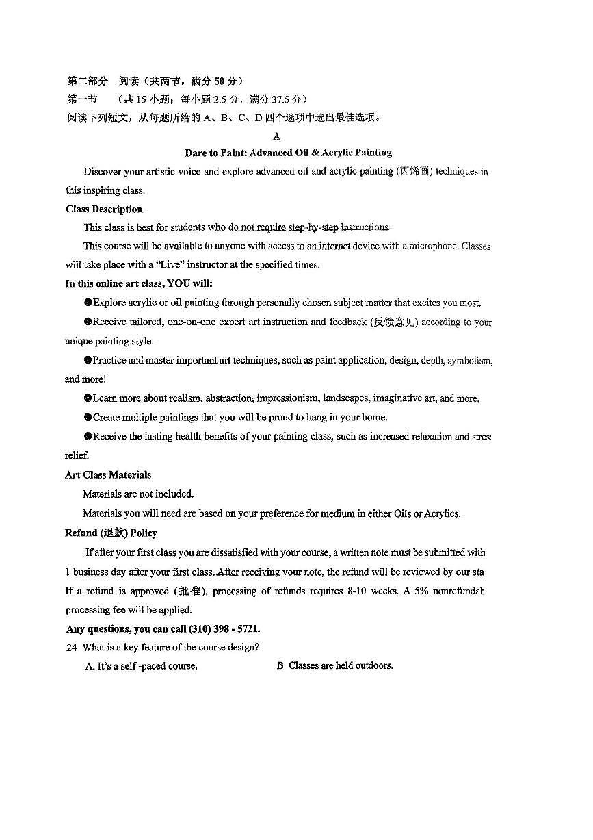 2023~2024学年江苏省天一中学高一下期中英语试卷(含答案)第3页