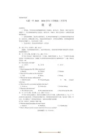 云南省玉溪第一中学2025～2026学年高二上开学考试英语试卷(含答案)