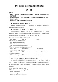 河南省洛阳市洛龙区洛阳市第一高级中学2024-2025学年高二上学期1月期末英语试题