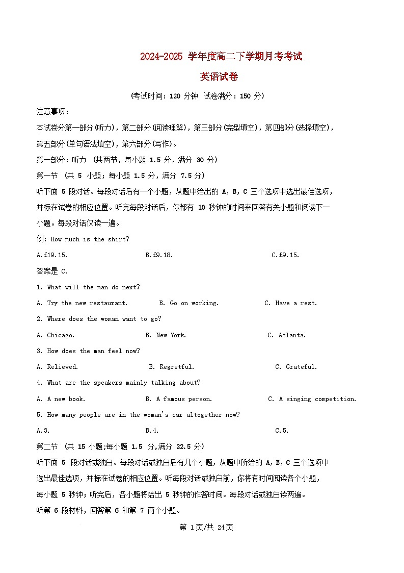 黑龙江省哈尔滨市2024_2025学年高二英语下学期4月月考试卷含解析第1页