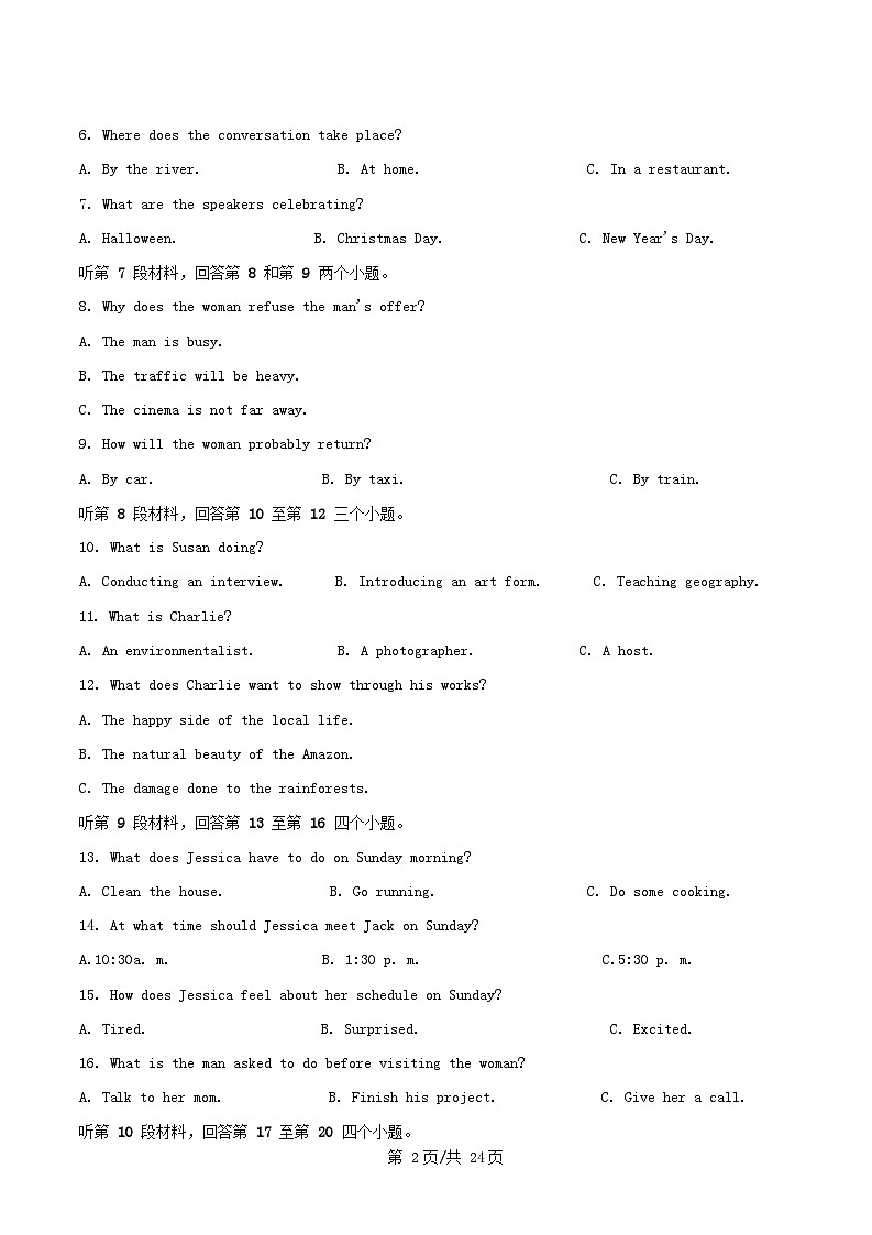 黑龙江省哈尔滨市2024_2025学年高二英语下学期4月月考试卷含解析第2页