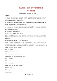 湖北省2024_2025学年高三英语下学期4月期中联考试题含解析
