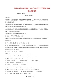 湖北省2024～2025学年高二英语下学期期中测试试题含解析