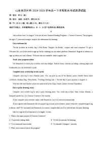 山东省滨州市2024-2025学年高一下学期期末考试英语试卷（解析版）