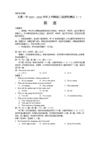 云南省玉溪第一中学2025-2026学年高三上学期开学考试英语试卷