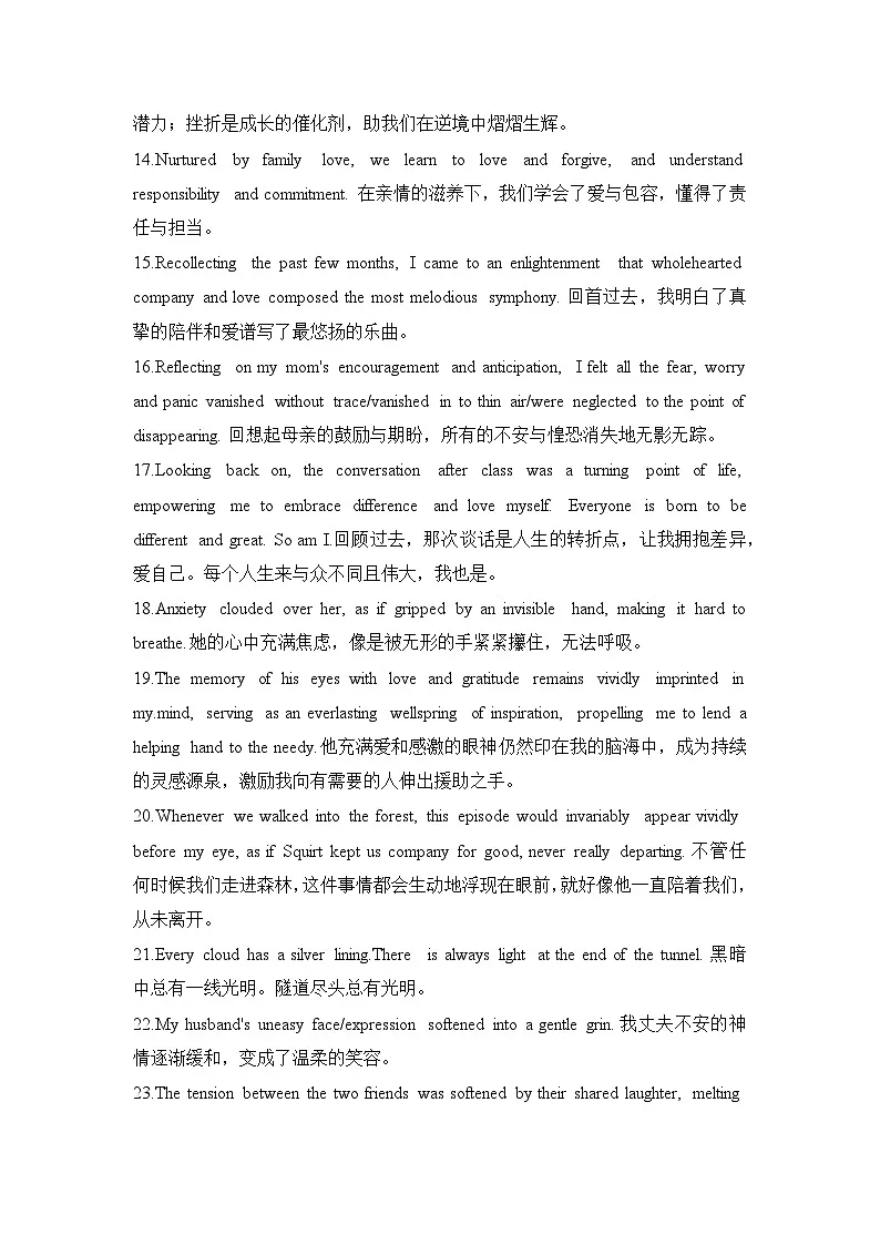 续写句子(拔高类)任务单-2026届高三英语上学期一轮复习 讲练(全国通用)第2页