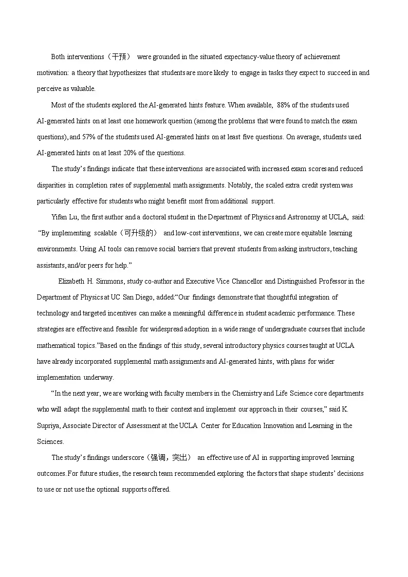 热点话题01 AI与教育发展(阅读专练)(解析版)-2026年高考英语复习 时文热点阅读系列(全国通用)第2页