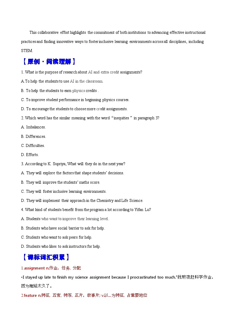 热点话题01 AI与教育发展(阅读专练)(原卷版)-2026年高考英语复习 时文热点阅读系列(全国通用)第3页