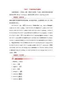 2026版高考英语一轮总复习必备知识训练题必修第一册Unit2ExploringEnglish外研版